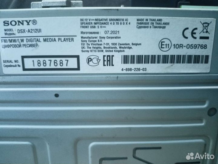 Магнитола sony DSX A212UI