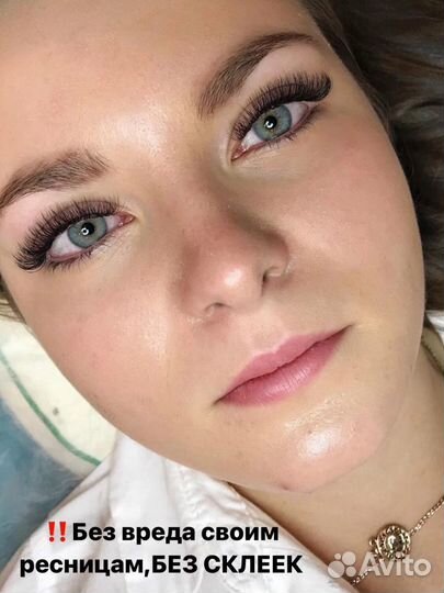 Наращивание ресниц