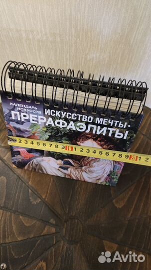 Календарь искусств