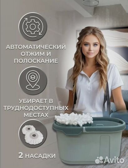 Набор для уборки