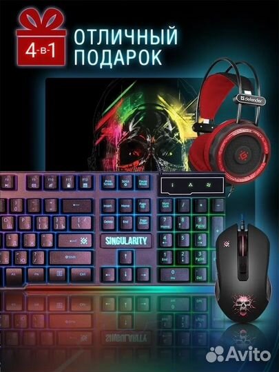 Игровая клавиатура и мышь + наушники + ковер