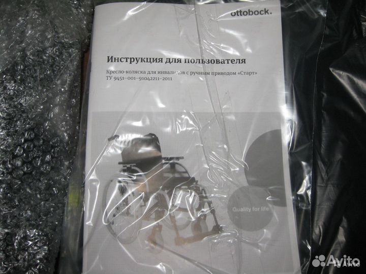 Продаётся новая кресло-коляска для инвалидов
