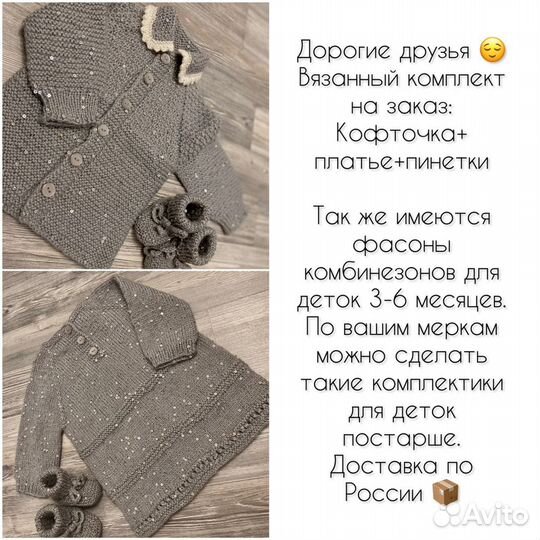 Детские вещи