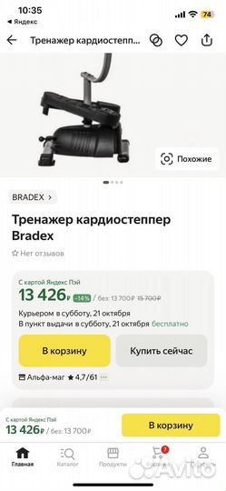 Кардиостеппер