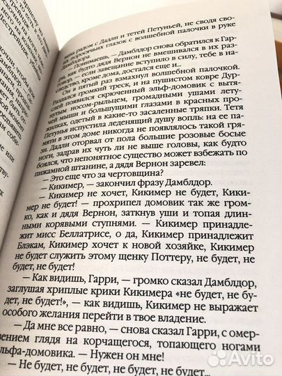 Книги Гарри Поттер Росмэн