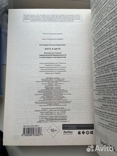 Книги для молодых родителей