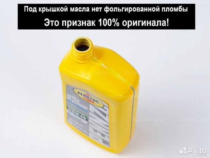 Масло Pennzoil SP 0W-40 США 1л моторное для бенз 550040856