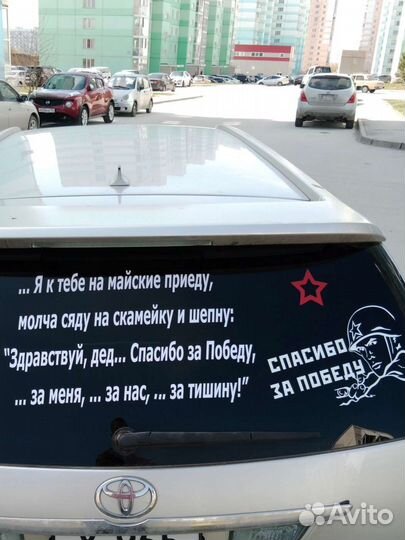 Наклейки на автомобили и витрины