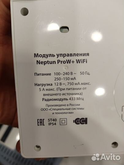 Модуль управления Neptun Prow +