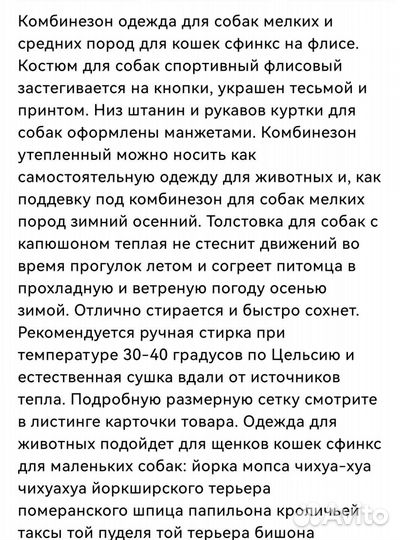 Костюм для собаки