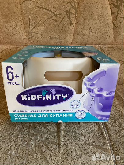 Стульчик для купания kidfinity