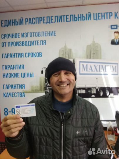 Карты водителя для Тахографа Екатеринбург