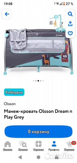 Детская кровать манеж бу