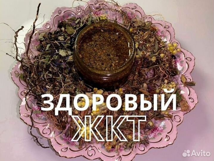 Варенье для желудка