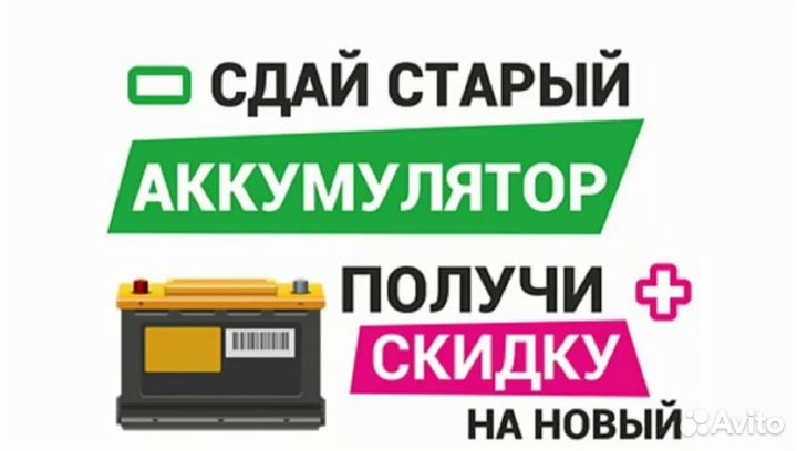 Аккумулятор автомобильный delkor 75SR+