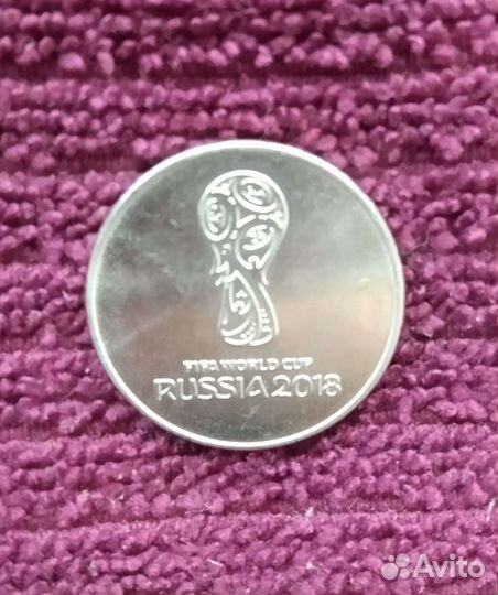 Монета Чемпионат мира 2018 (кубок)