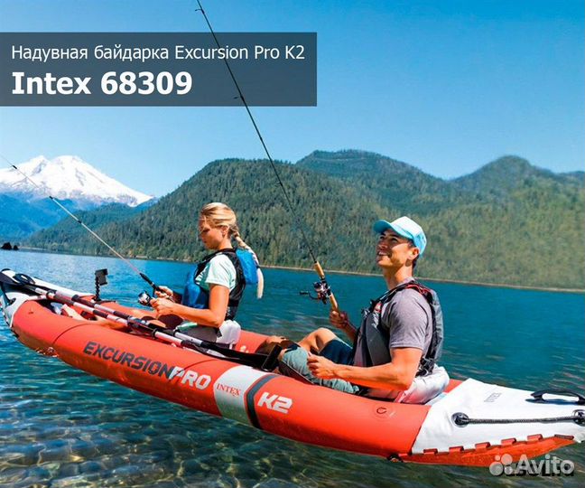 Надувная лодка / байдарка Excursion Intex 68309