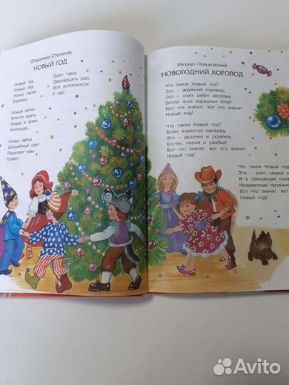 Книга для детей. Хрестоматия для дет.сада