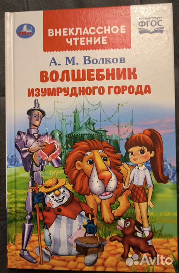 Усачев Волшебная азбука, считарь