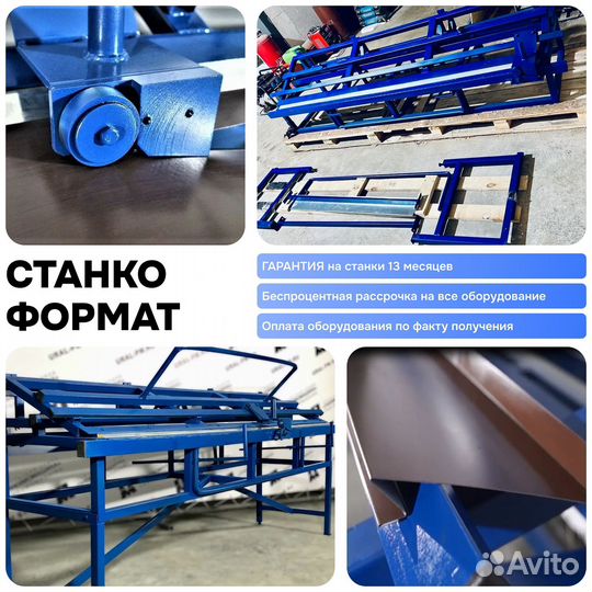 Листогибочный станок. Нож в комплекте