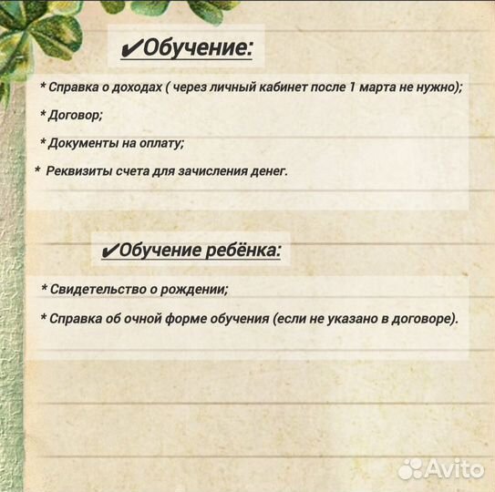 Декларация 3-НДФЛ. Налоги. Вычеты