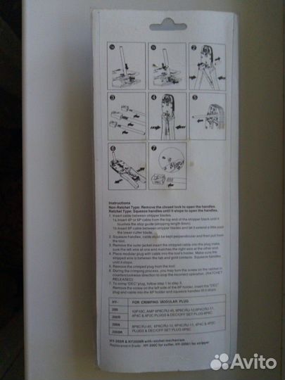 Инструмент для обжима проводов