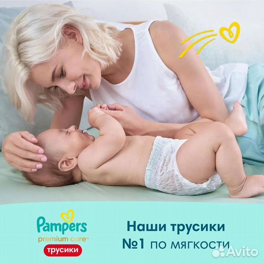 Подгузники-трусики Pampers Premium Care 9-15кг 38