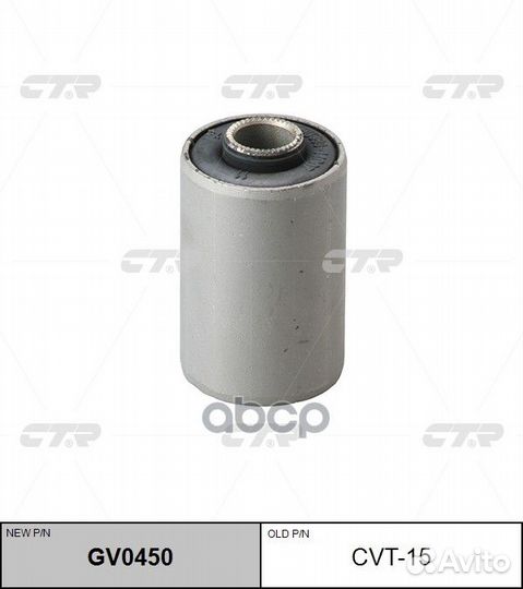 Сайлентблок рессоры задней подвески (Старый CVT