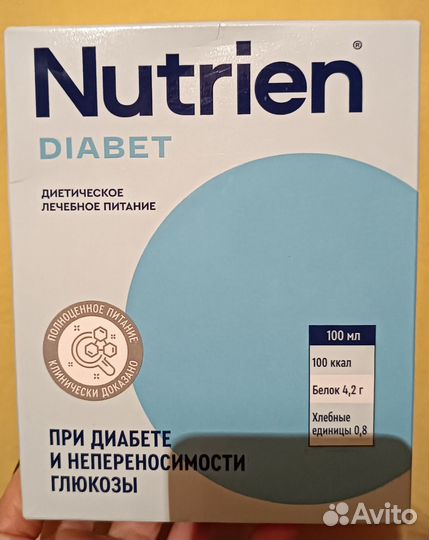 Смесь Nutrien diabet (нутриэн диабет)