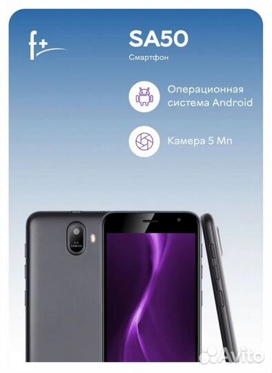 F+ SA50, 2/16 ГБ