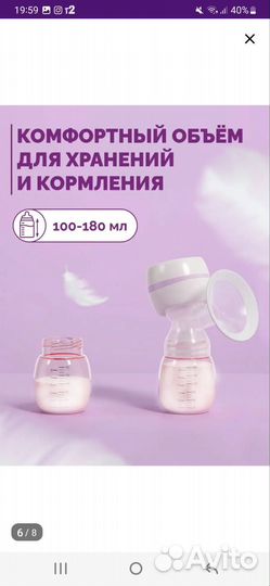 Молокоотсос электрический + молокосборники