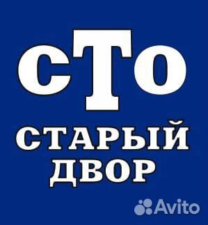 Шиномонтажник