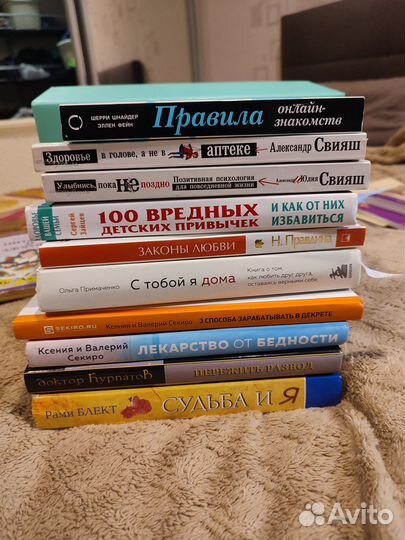 Книги по психологии для повседневной жизни - 10 шт