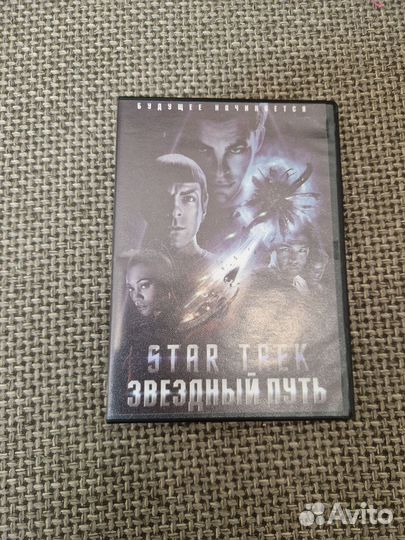 DVD фильм Star trek Звёздный путь