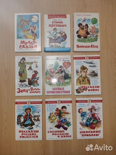 Книги внеклассное чтение, бу