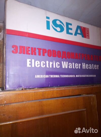 Электродонагреватель