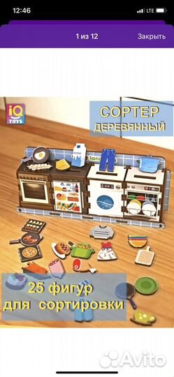 Логическая игра Волшебный комодик Бытовая техника