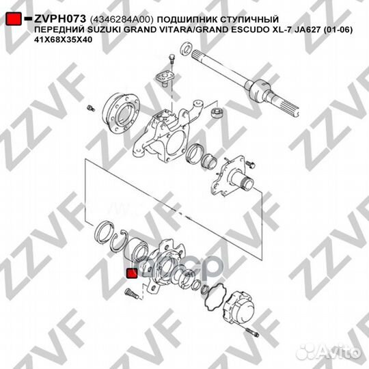 Подшипник ступичный передний suzuki grand vitar
