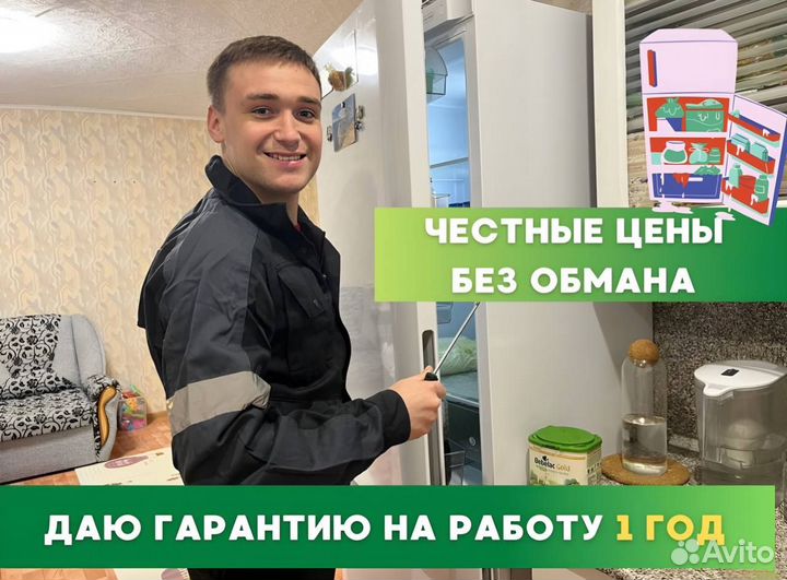 Ремонт стиральных машин Ремонт холодильников