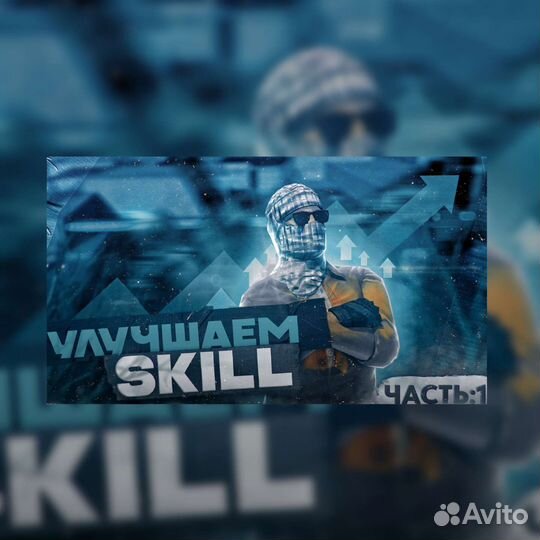 Создание аватарки