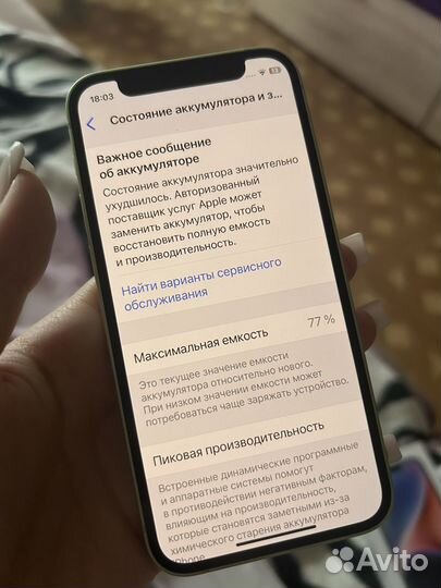 iPhone 12 mini, 128 ГБ