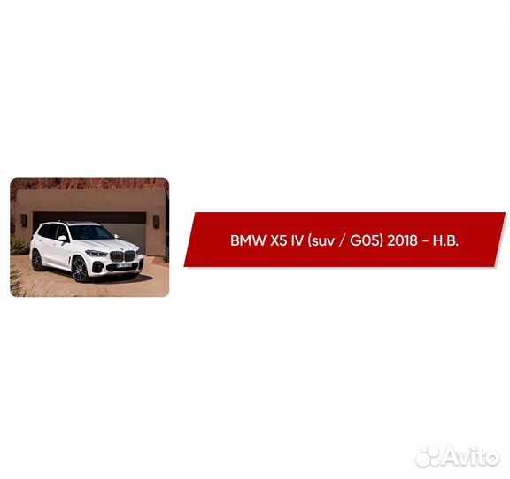 Коврики ворсовые BMW X5 IV G05 2018 - Н.В