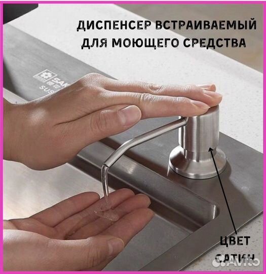 Дозатор - диспесер встраиваемый для жидкого мыла