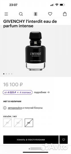 Парфюм вода Givenchy Interdit Intense 80ml нов