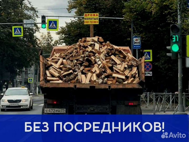 Дрова от производителя