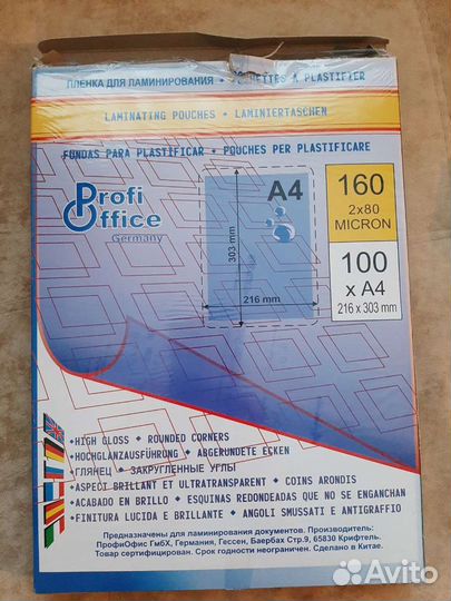 Пленка для ламинирования a4