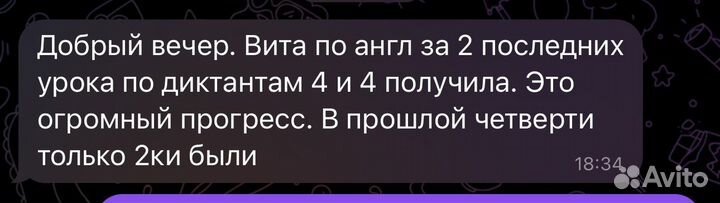 Репетитор по английскому языку