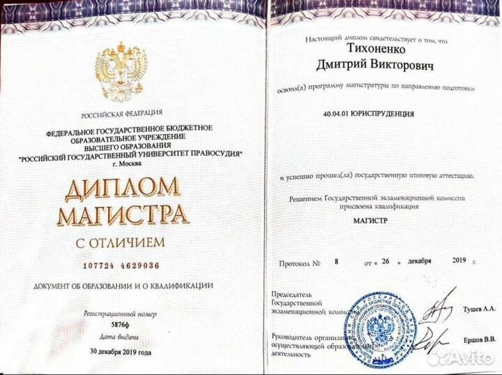 Юрист по разводам/Юрист по семейным делам