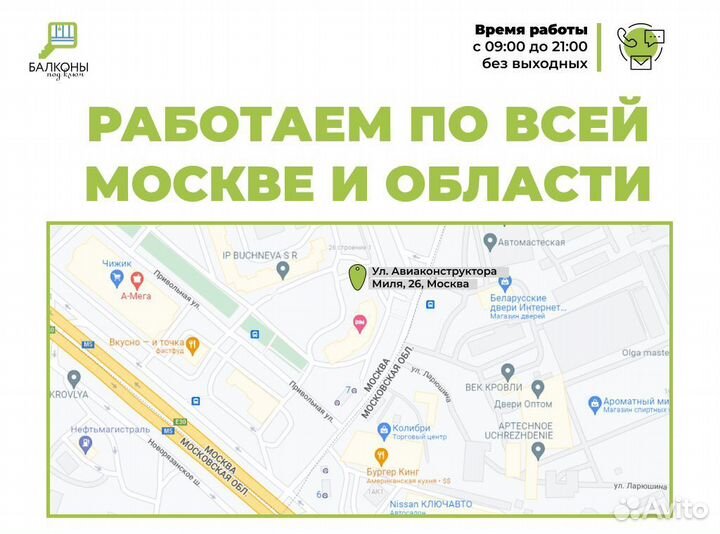 Остекление балконов и лоджий