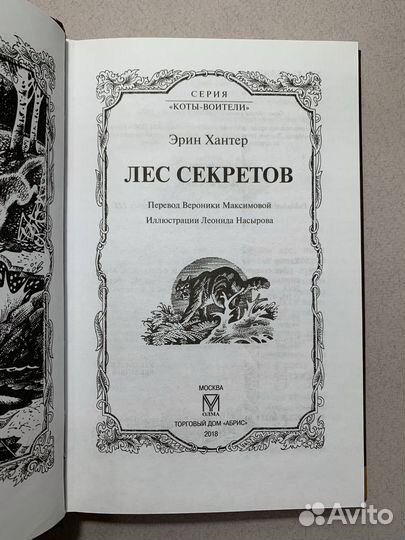 Коты воители